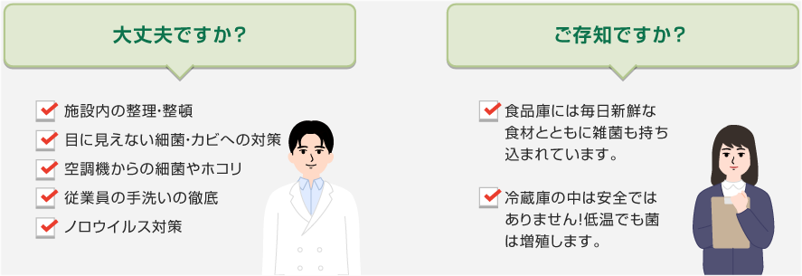 大丈夫ですか？ご存じですか？